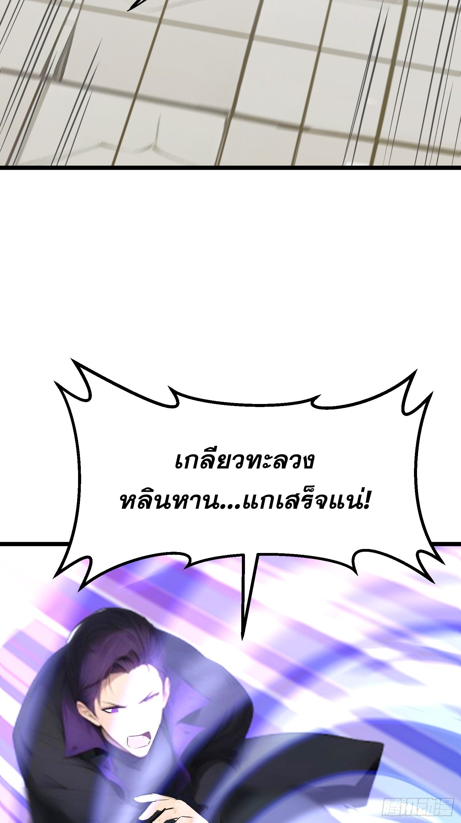 อ่านมังงะ All My Abilities Are Forbidden Spells ตอนที่ 9/38.jpg