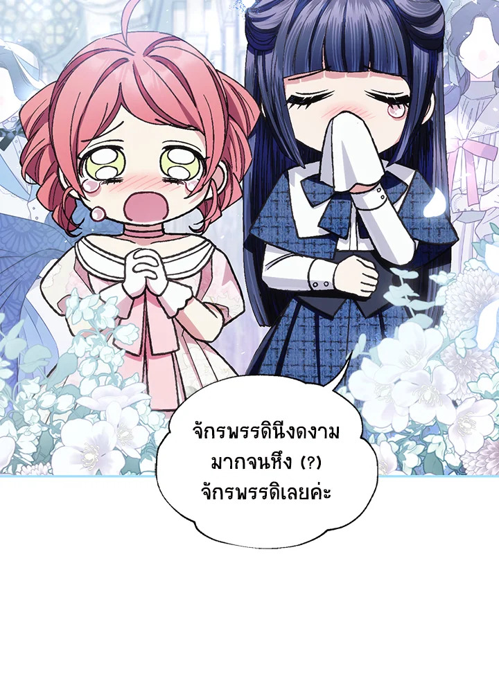 อ่านมังงะ Father, I Don’T Want To Get Married! ตอนที่ 123/38.jpg