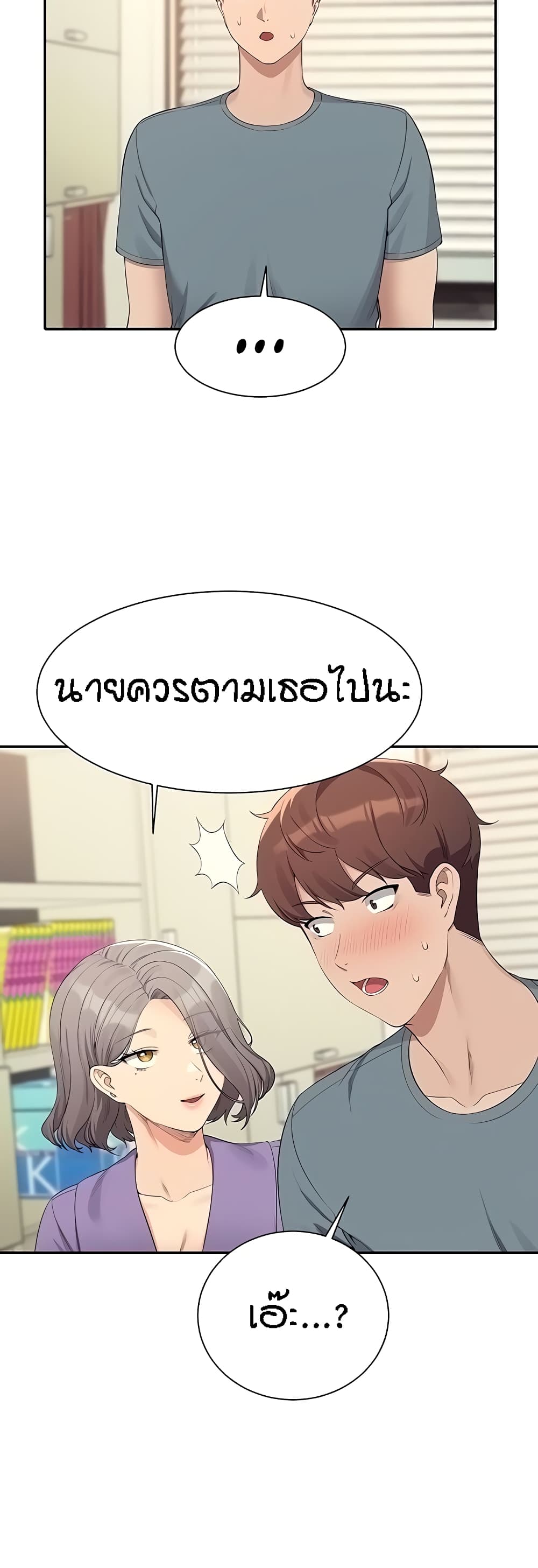 อ่านมังงะ Is There No Goddess in My College ตอนที่ 102/38.jpg