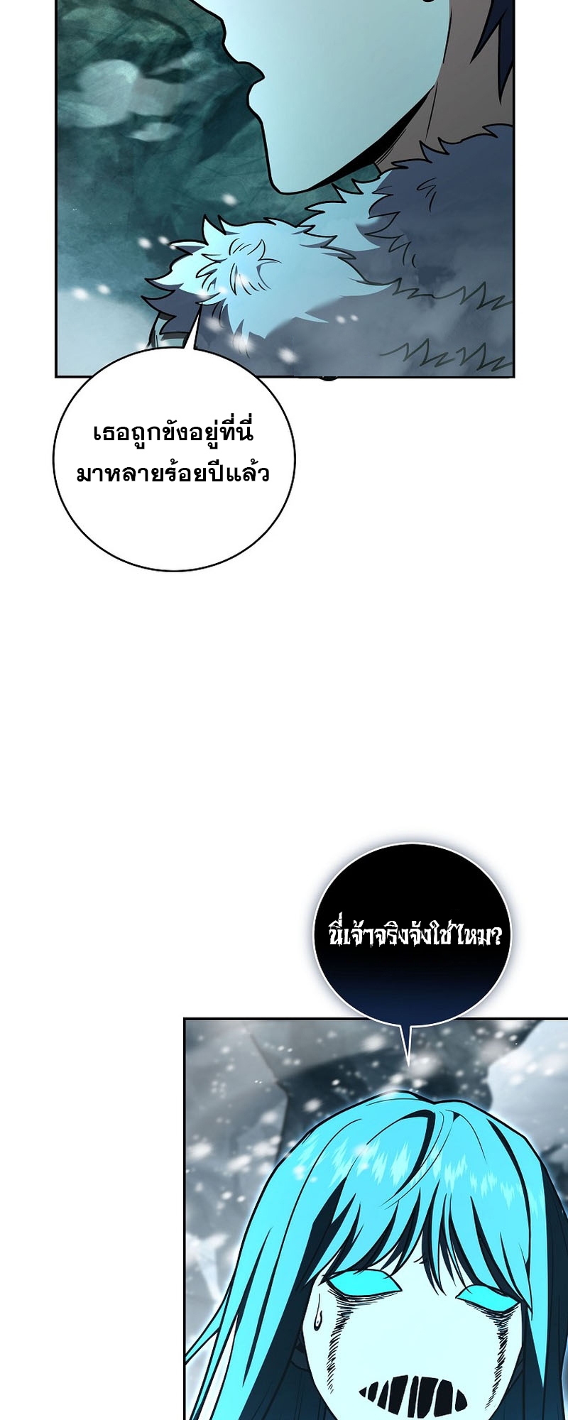 อ่านมังงะ Return of the frozen player ตอนที่ 113/38.jpg