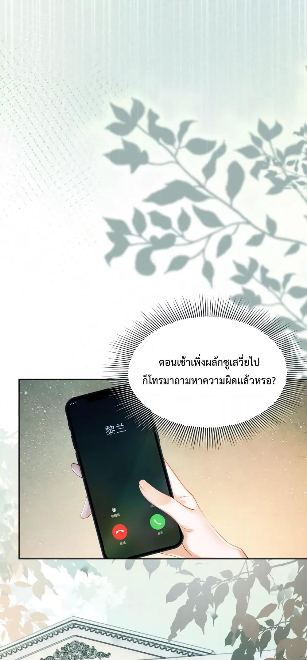 อ่านมังงะ Billionaire CEO’S Substitute Wife ตอนที่ 5/38.jpg