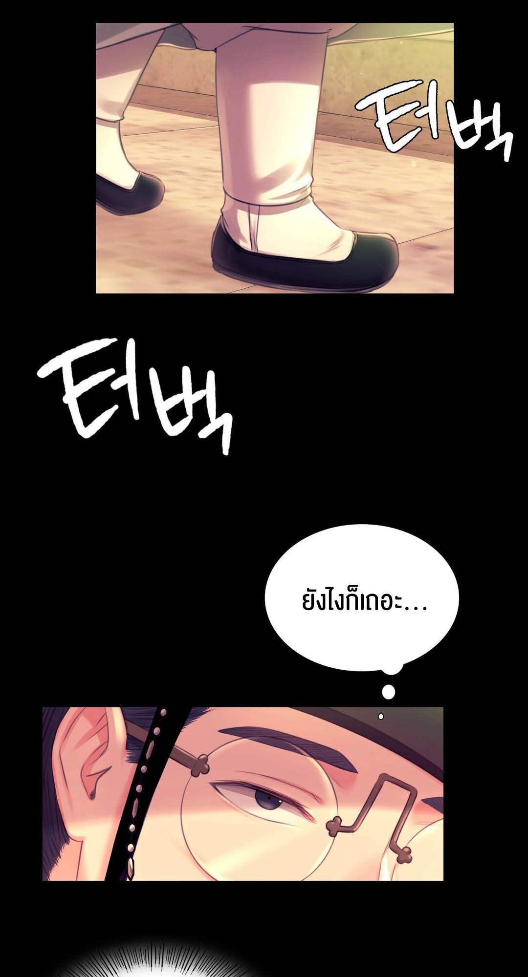 อ่านมังงะ Madam (คุณนาย) ตอนที่ 88/38.jpg