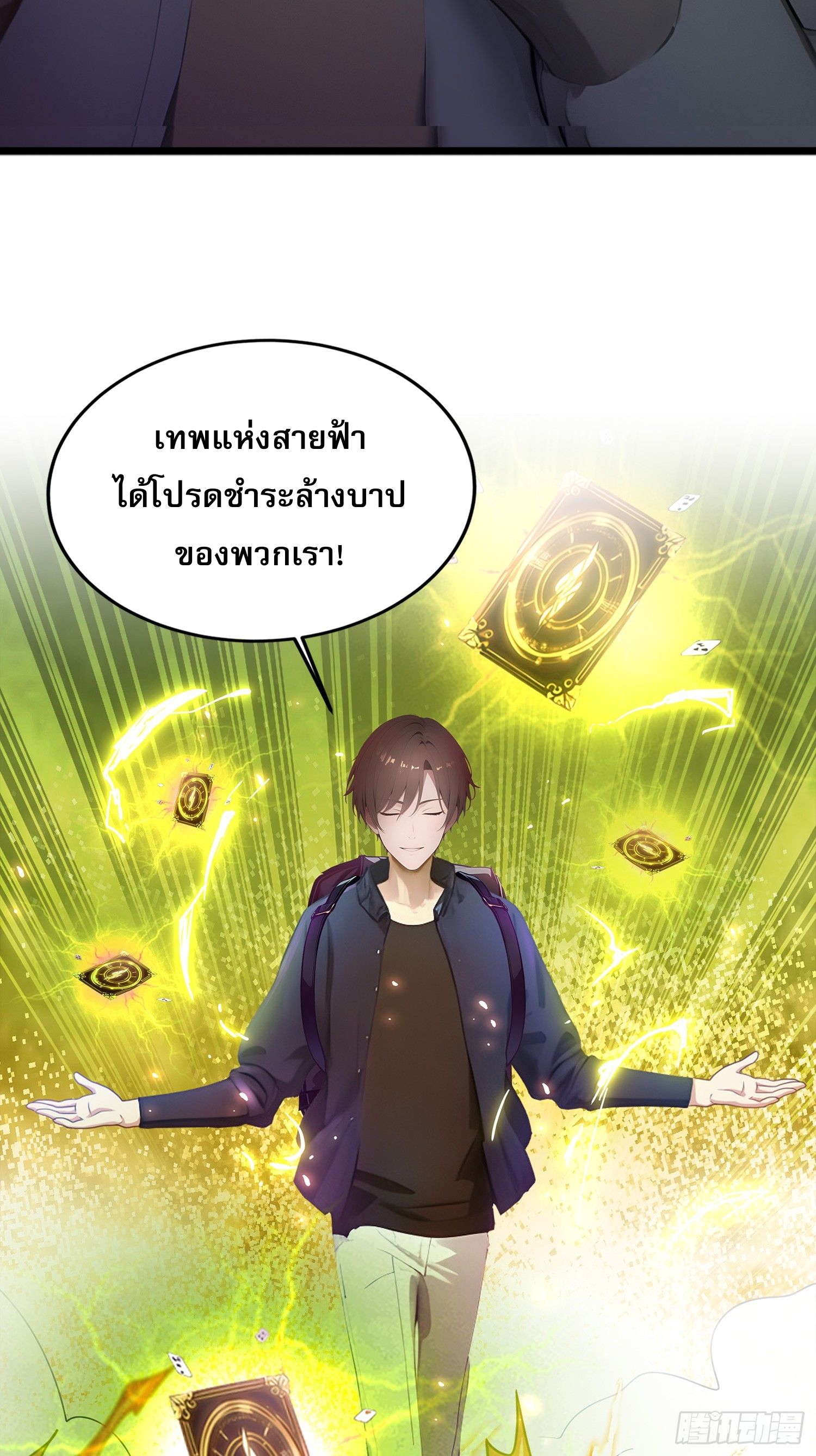 อ่านมังงะ All My Abilities Are Forbidden Spells ตอนที่ 8/39.jpg