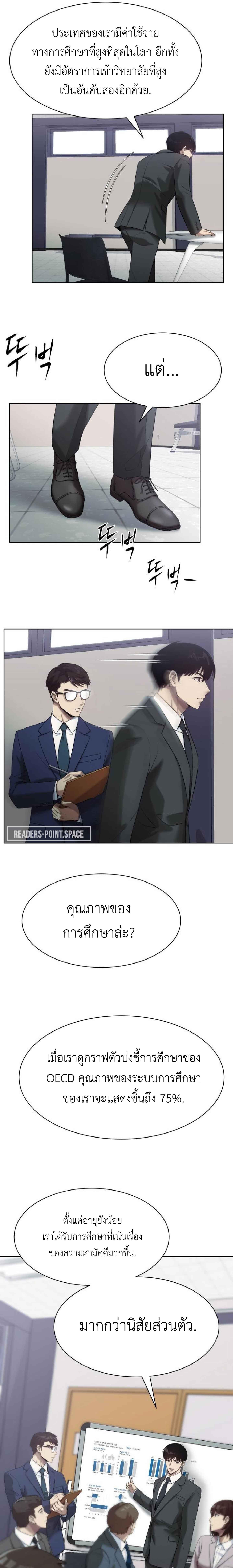 อ่านมังงะ Becoming A Legendary Ace Employee ตอนที่ 5/3_0.jpg