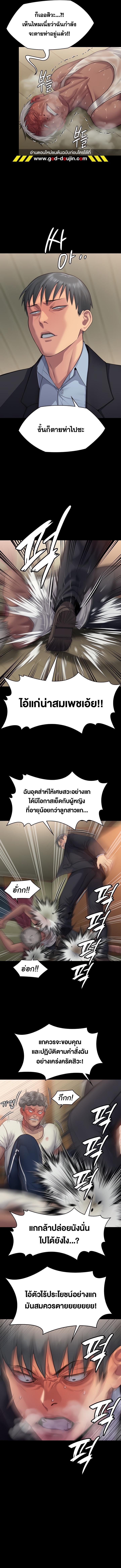 อ่านมังงะ Queen Bee ตอนที่ 308/3_0.jpg