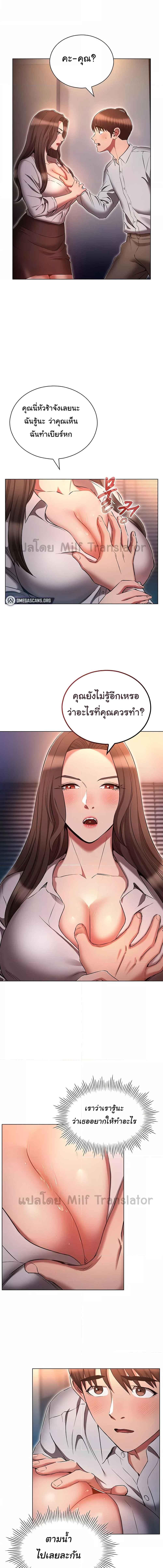 อ่านมังงะ Law of Reincarnation ตอนที่ 68/3_0.jpg