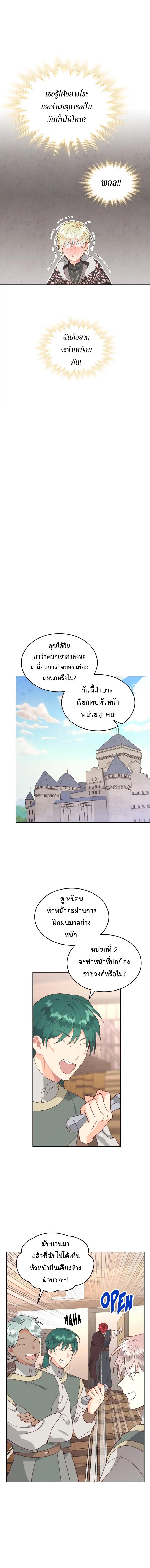 อ่านมังงะ The Knight and Her Emperor ตอนที่ 151/3_0.jpg