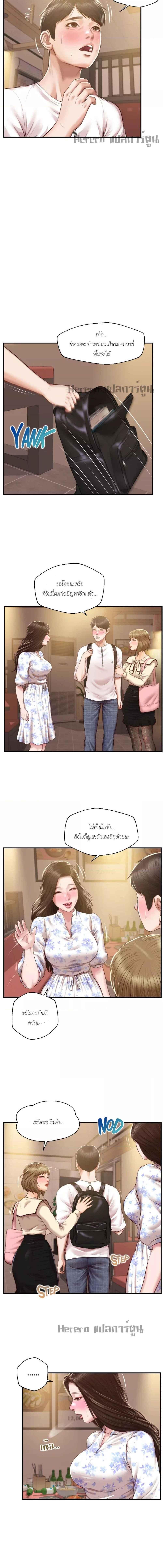 อ่านมังงะ Innocent Age ตอนที่ 36/3_0.jpg