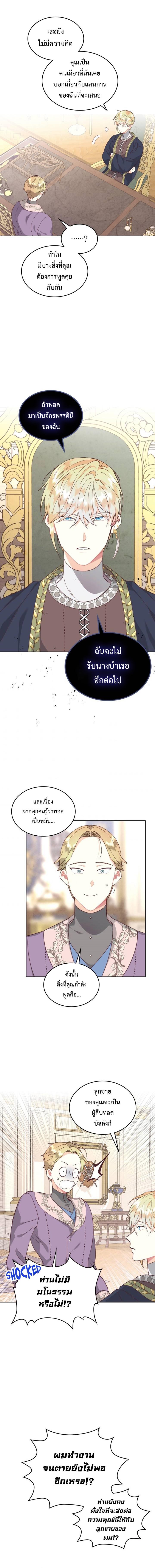 อ่านมังงะ The Knight and Her Emperor ตอนที่ 149/3_0.jpg