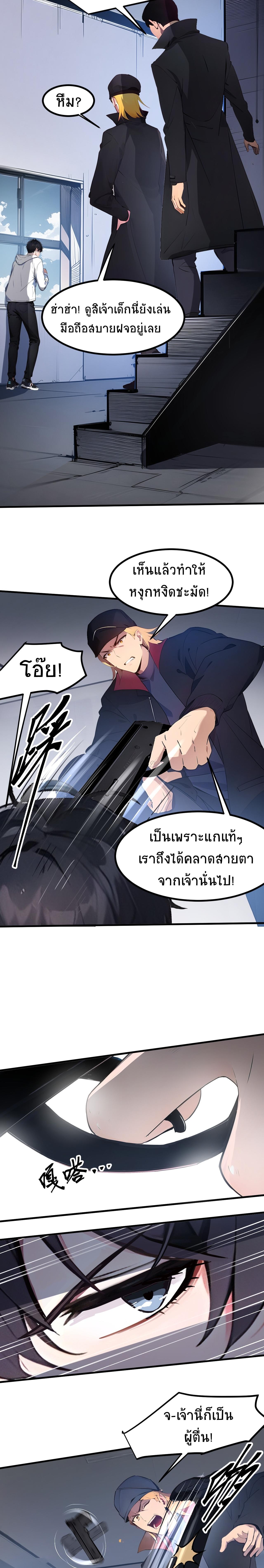 อ่านมังงะ I Dominate the Spiritual Energy Recovery ตอนที่ 5/3_1.jpg