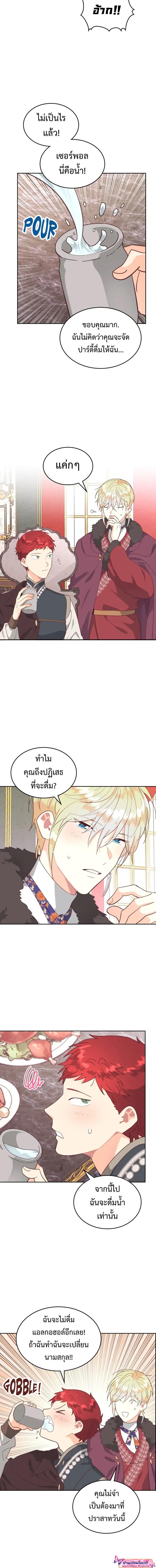 อ่านมังงะ The Knight and Her Emperor ตอนที่ 148/3_1.jpg