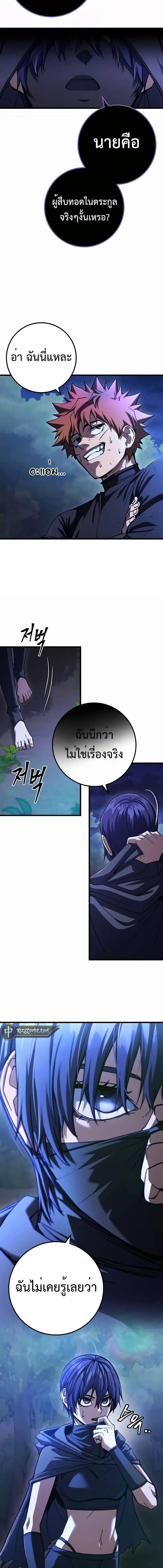 อ่านมังงะ I Picked A Hammer To Save The World ตอนที่ 64/3_2.jpg