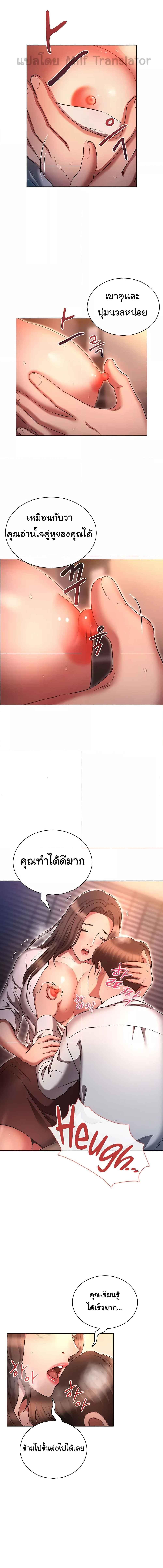 อ่านมังงะ Law of Reincarnation ตอนที่ 68/3_2.jpg