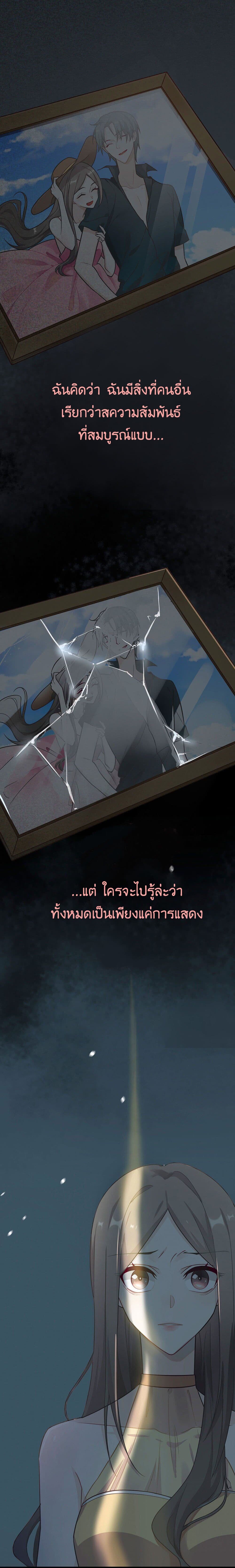 อ่านมังงะ 2 Ways For Lover ตอนที่ 1/3.jpg