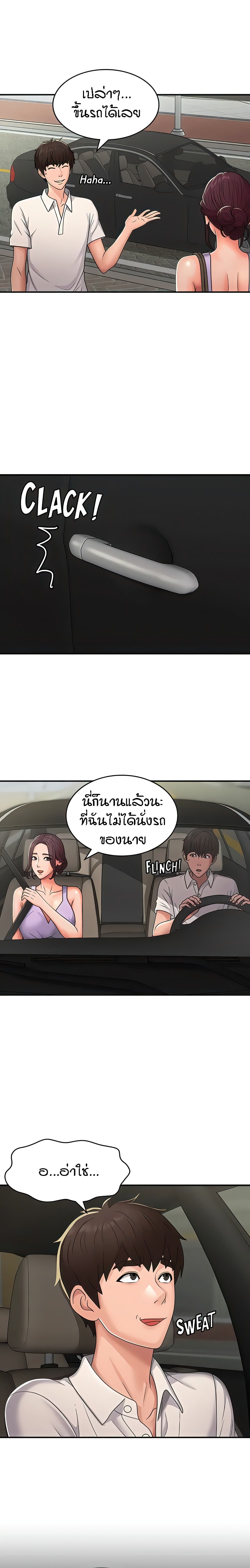 อ่านมังงะ Aunt Puberty ตอนที่ 57/3.jpg