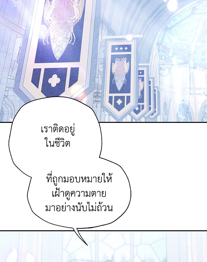 อ่านมังงะ Father, I Don’T Want To Get Married! ตอนที่ 123/40.jpg