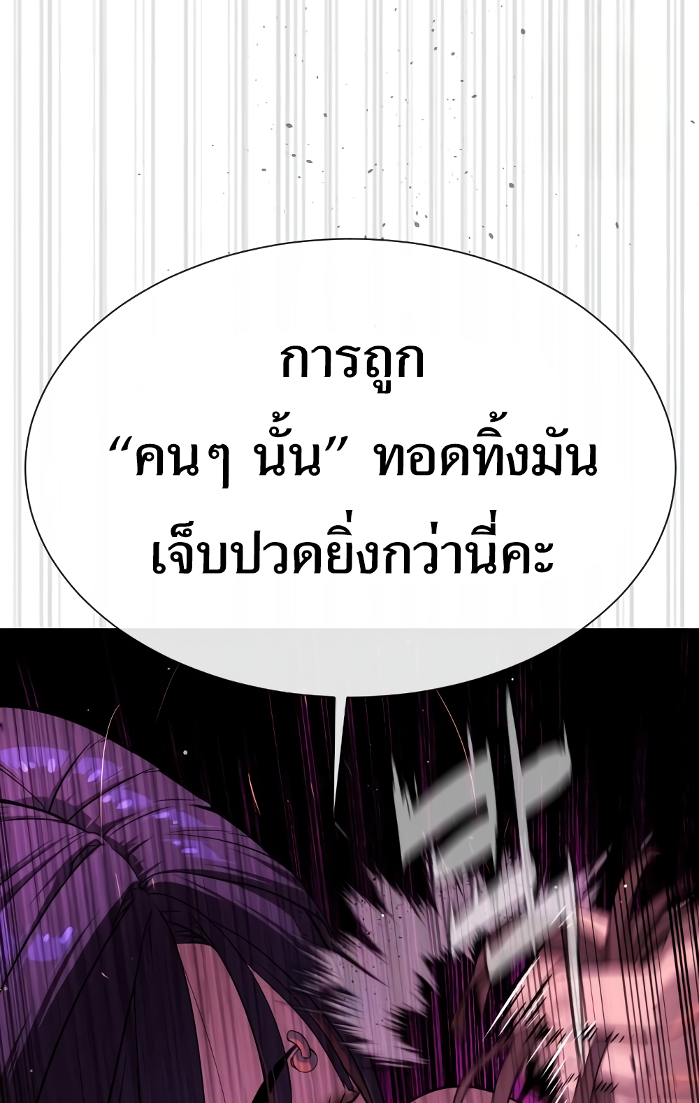 อ่านมังงะ Killer Peter ตอนที่ 29/41.jpg