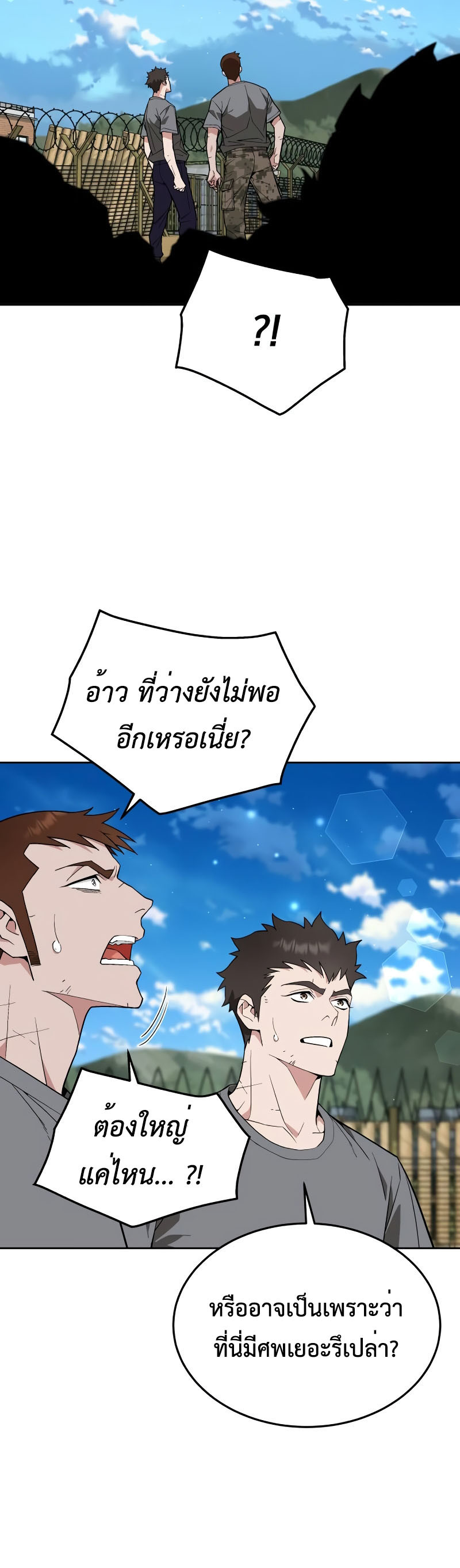 อ่านมังงะ Apocalyptic Chef Awakening ตอนที่ 15/41.jpg