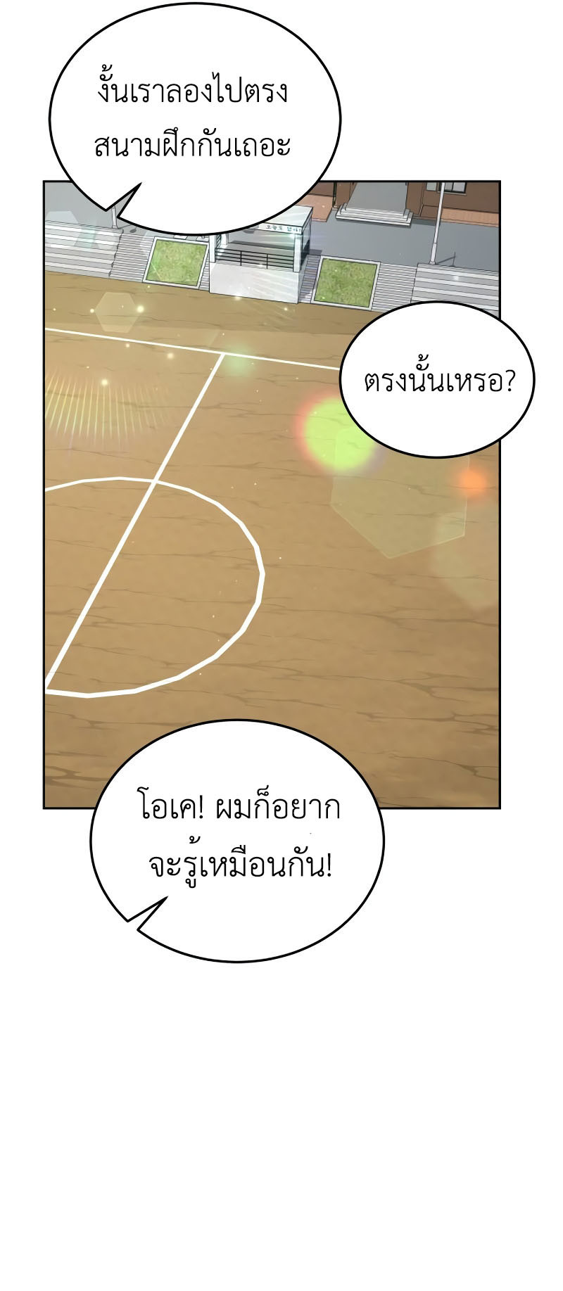 อ่านมังงะ Apocalyptic Chef Awakening ตอนที่ 15/42.jpg