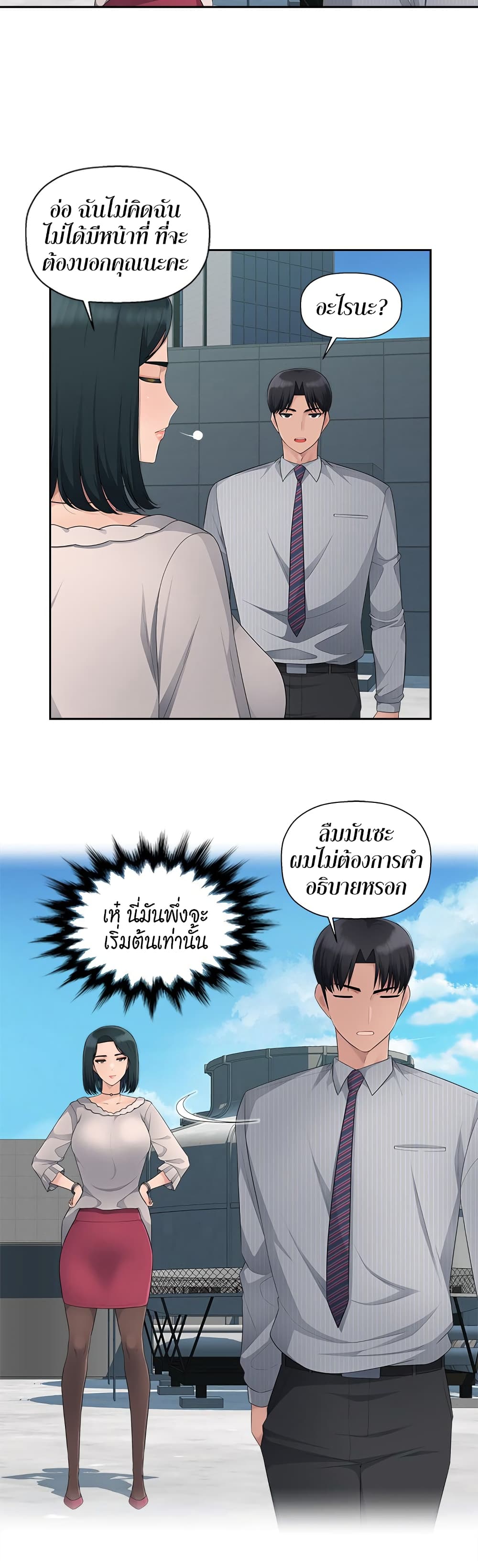 อ่านมังงะ Sex Office ตอนที่ 12/4.jpg