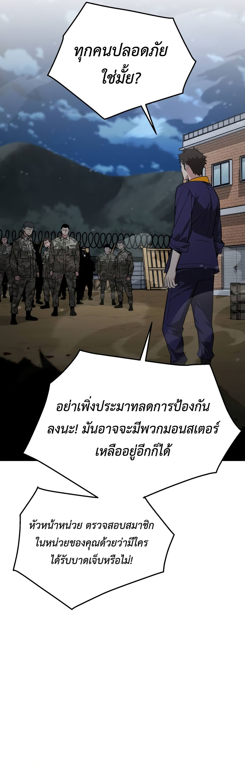 อ่านมังงะ Apocalyptic Chef Awakening ตอนที่ 14/44.jpg