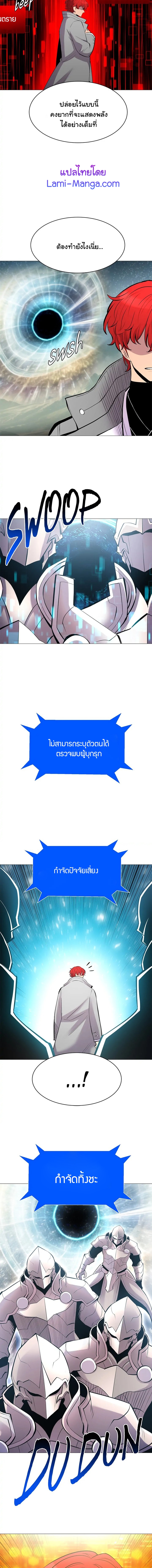 อ่านมังงะ Updater ตอนที่ 103/4.jpg