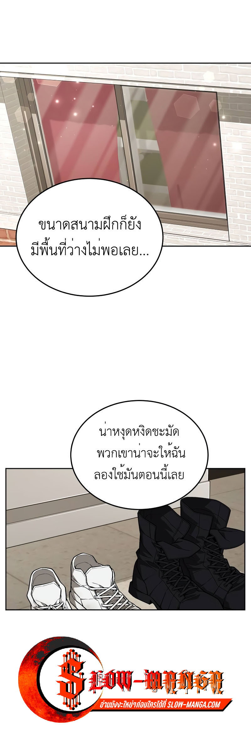 อ่านมังงะ Apocalyptic Chef Awakening ตอนที่ 15/45.jpg