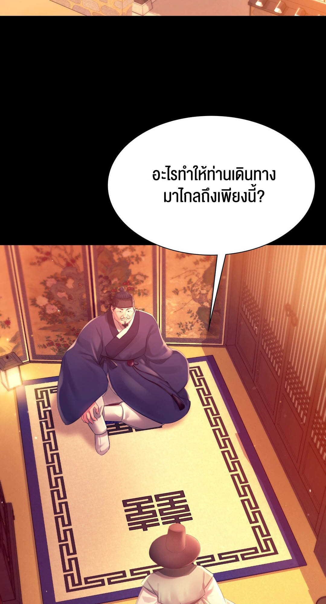 อ่านมังงะ Madam (คุณนาย) ตอนที่ 88/45.jpg