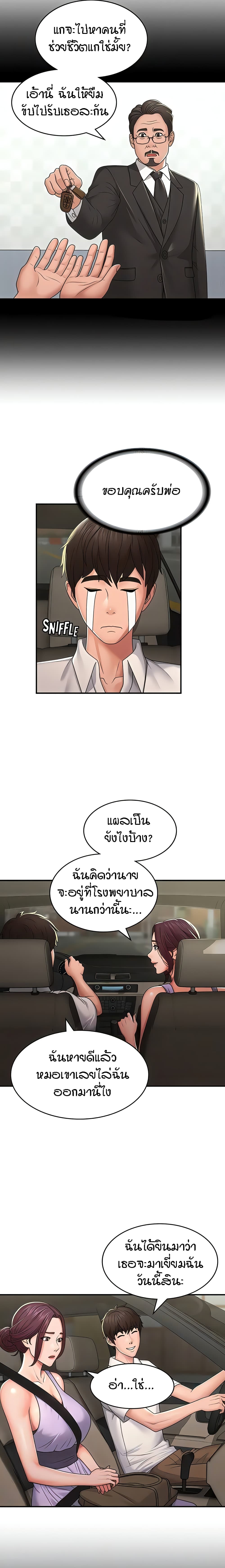 อ่านมังงะ Aunt Puberty ตอนที่ 57/4.jpg