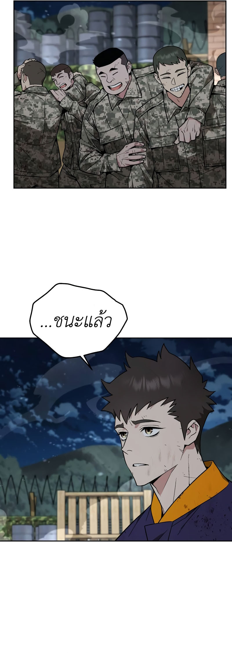 อ่านมังงะ Apocalyptic Chef Awakening ตอนที่ 14/45.jpg