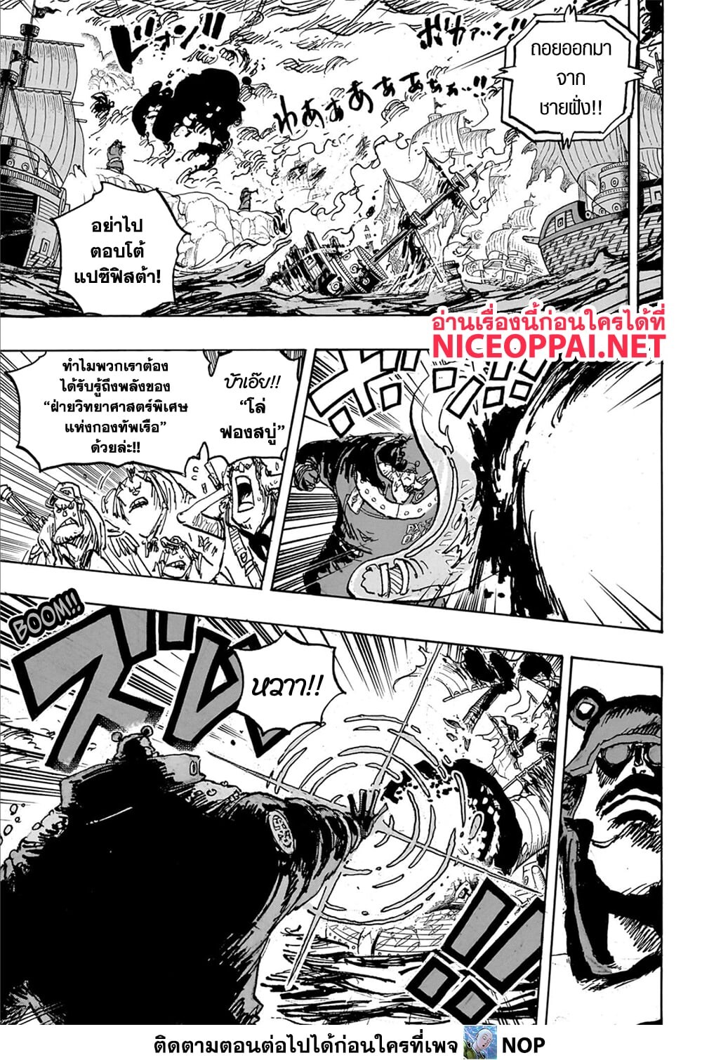 อ่านมังงะ One Piece ตอนที่ 1108/4.jpg