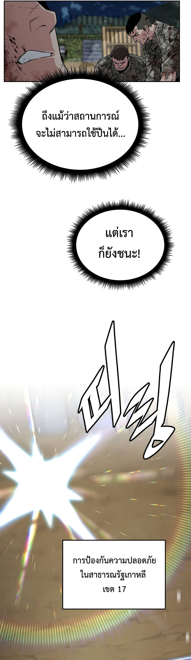 อ่านมังงะ Apocalyptic Chef Awakening ตอนที่ 14/46.jpg