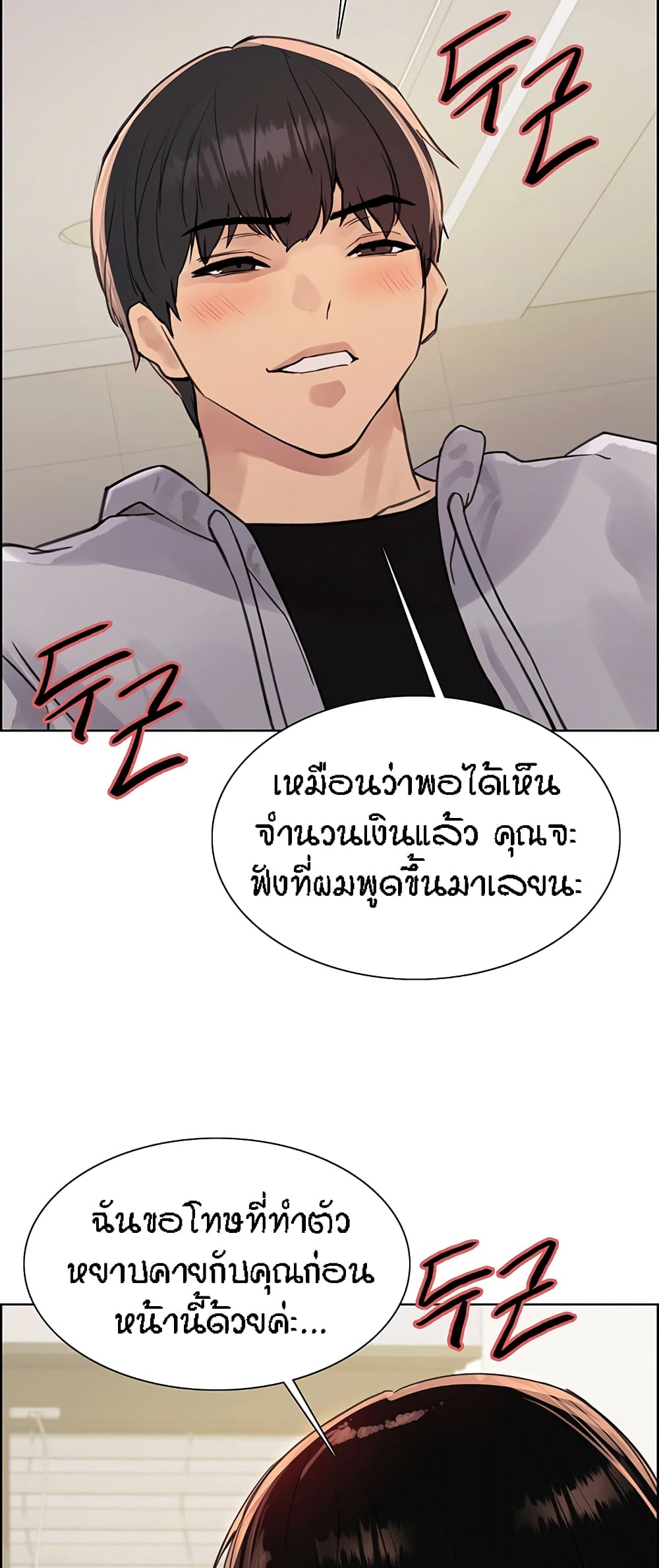 อ่านมังงะ Sex-stop Watch ตอนที่ 80/46.jpg