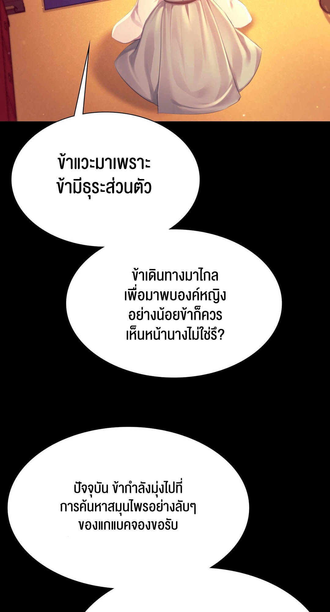 อ่านมังงะ Madam (คุณนาย) ตอนที่ 88/46.jpg