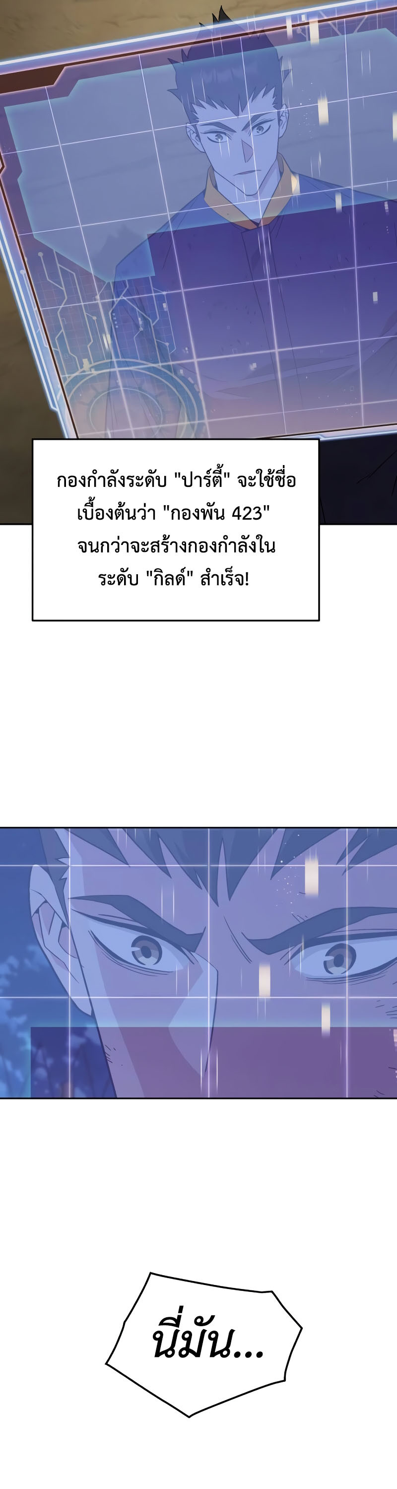 อ่านมังงะ Apocalyptic Chef Awakening ตอนที่ 14/47.jpg