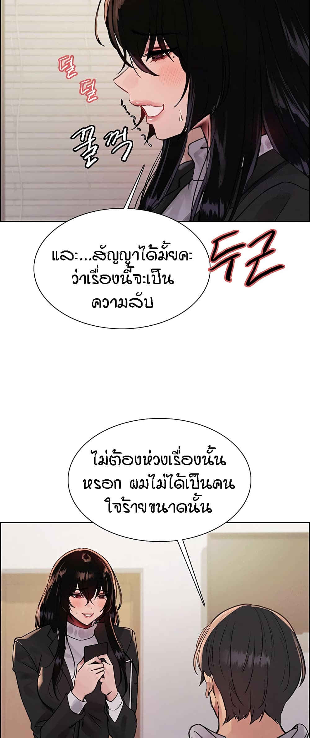 อ่านมังงะ Sex-stop Watch ตอนที่ 80/47.jpg