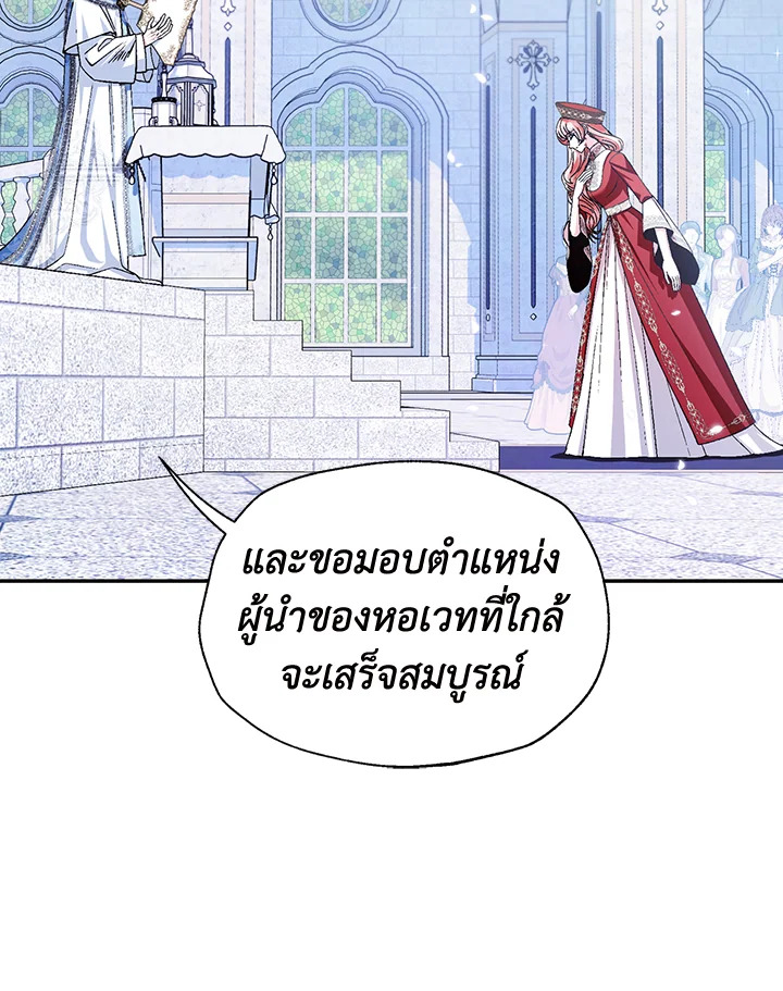 อ่านมังงะ Father, I Don’T Want To Get Married! ตอนที่ 123/47.jpg