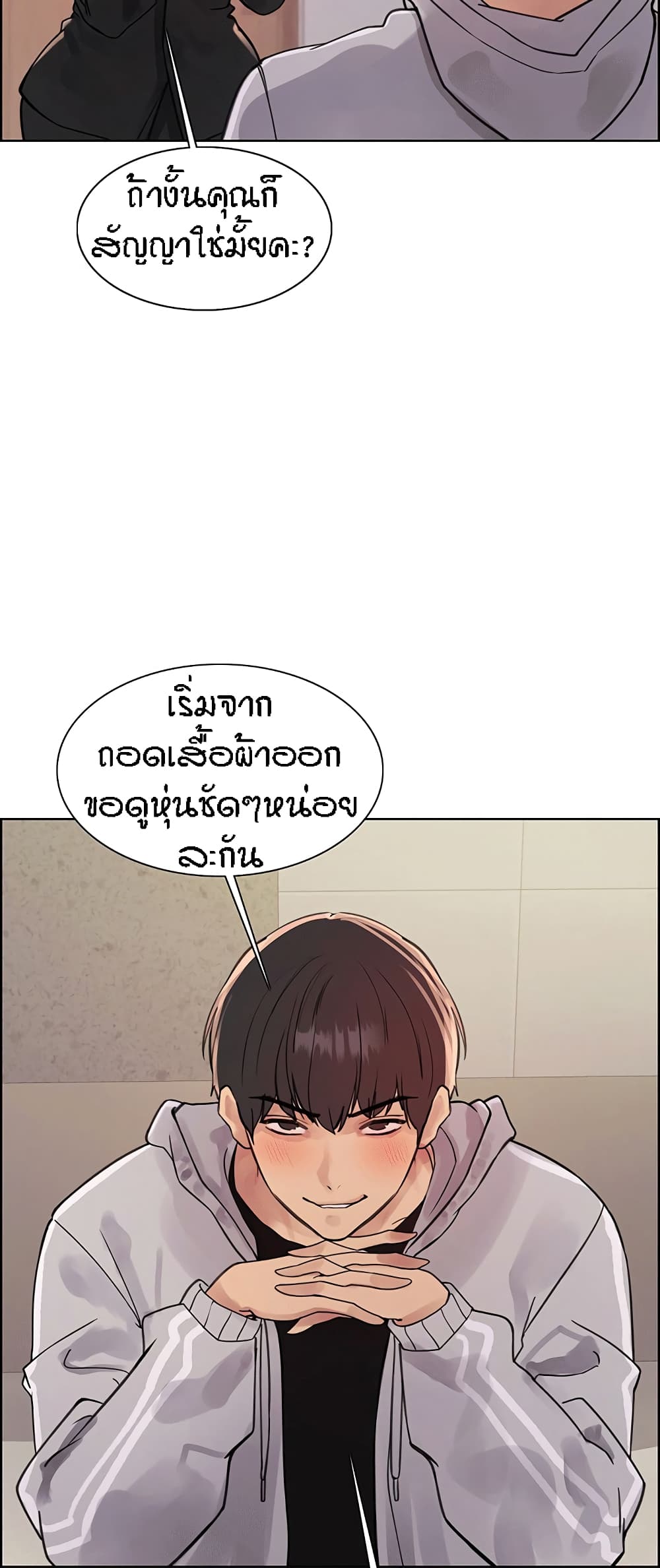 อ่านมังงะ Sex-stop Watch ตอนที่ 80/48.jpg