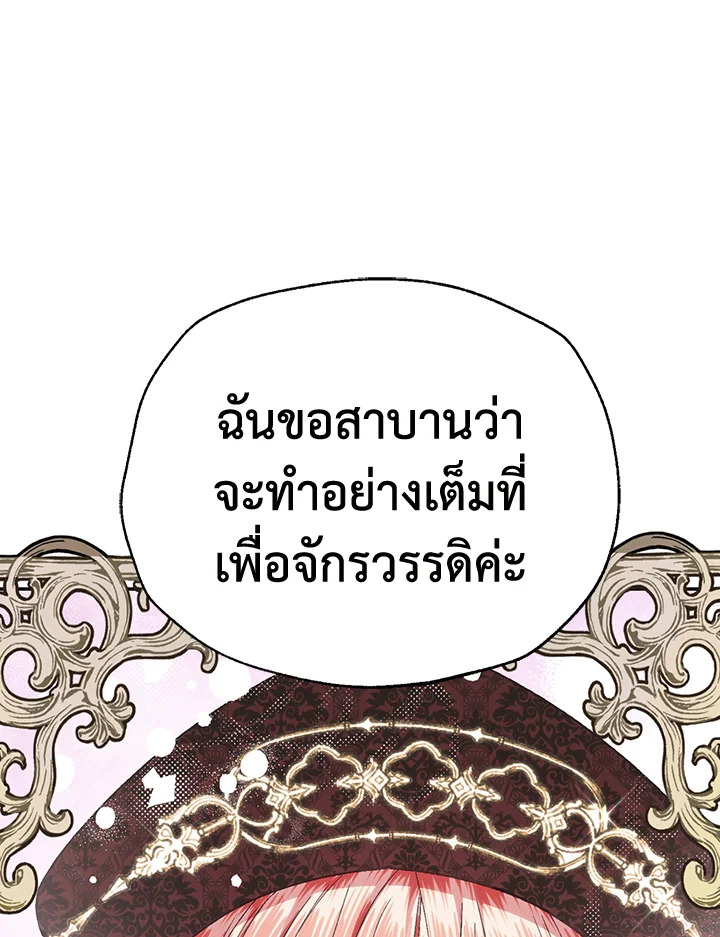 อ่านมังงะ Father, I Don’T Want To Get Married! ตอนที่ 123/48.jpg