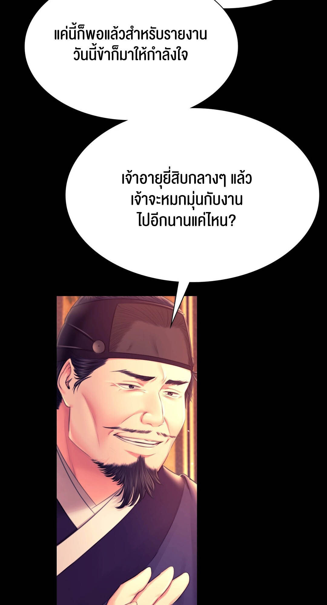 อ่านมังงะ Madam (คุณนาย) ตอนที่ 88/48.jpg