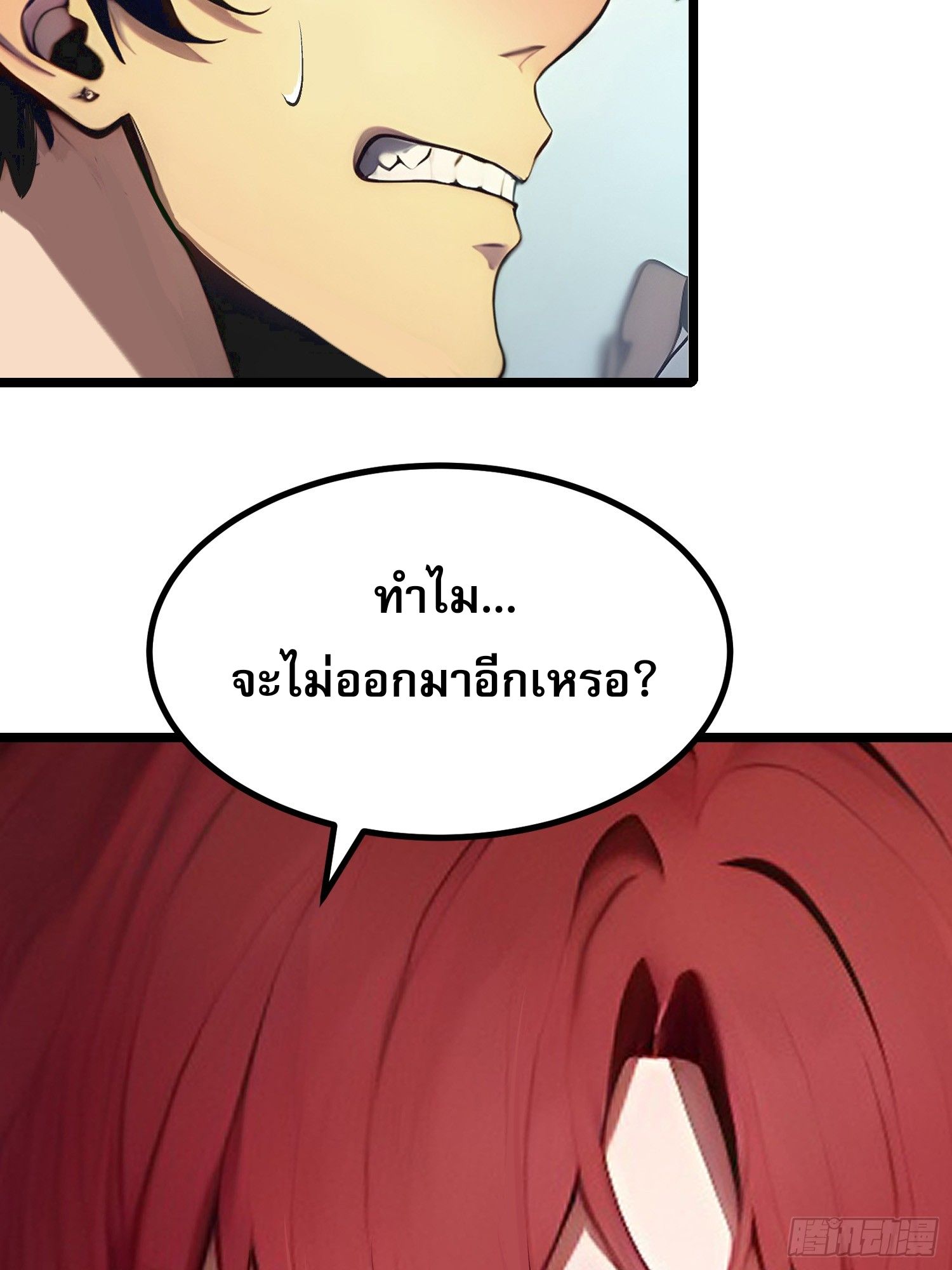 อ่านมังงะ All My Abilities Are Forbidden Spells ตอนที่ 7/49.jpg