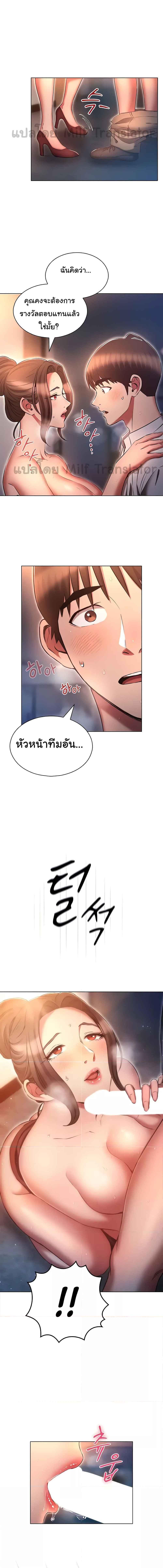 อ่านมังงะ Law of Reincarnation ตอนที่ 66/4_0.jpg