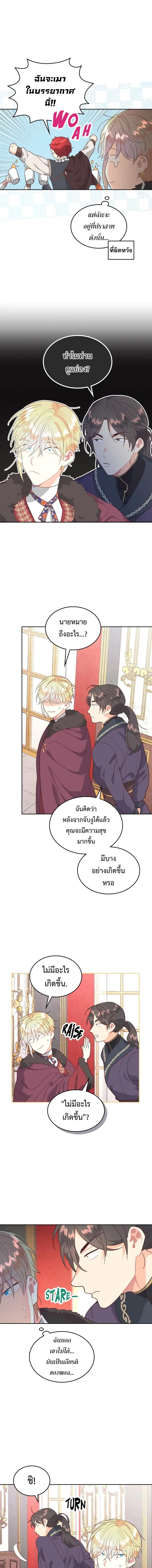 อ่านมังงะ The Knight and Her Emperor ตอนที่ 148/4_0.jpg