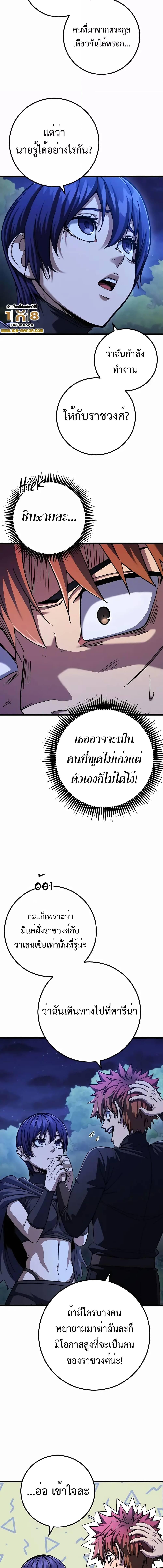 อ่านมังงะ I Picked A Hammer To Save The World ตอนที่ 64/4_1.jpg