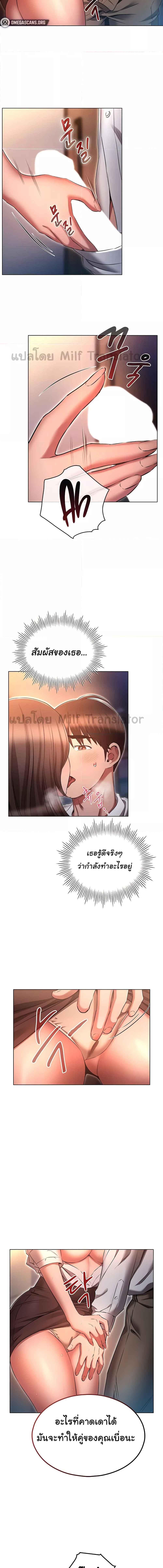 อ่านมังงะ Law of Reincarnation ตอนที่ 68/4_1.jpg