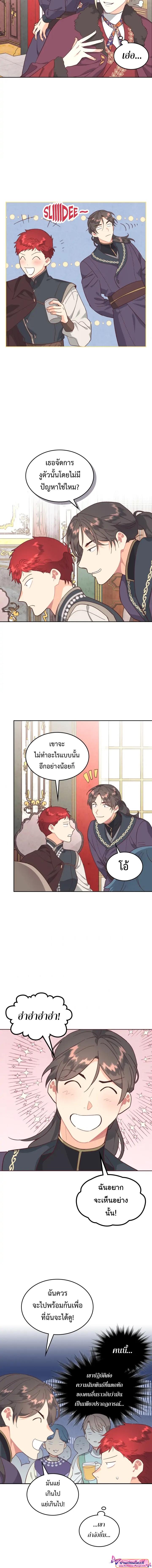 อ่านมังงะ The Knight and Her Emperor ตอนที่ 148/4_1.jpg