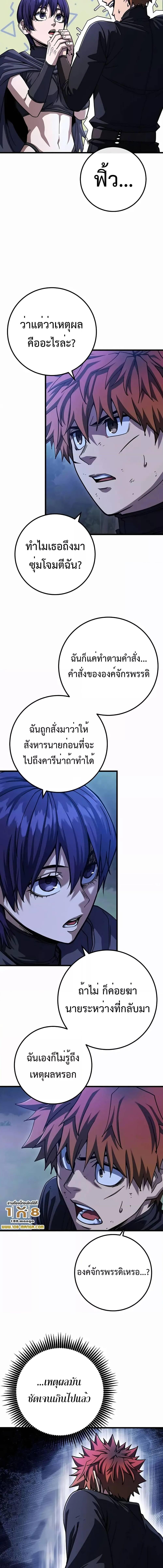 อ่านมังงะ I Picked A Hammer To Save The World ตอนที่ 64/4_2.jpg