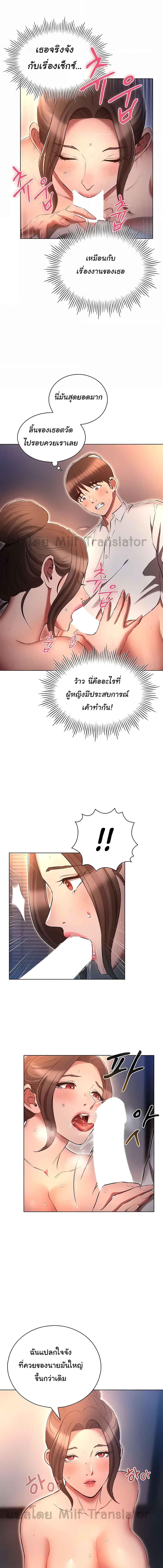 อ่านมังงะ Law of Reincarnation ตอนที่ 66/4_2.jpg