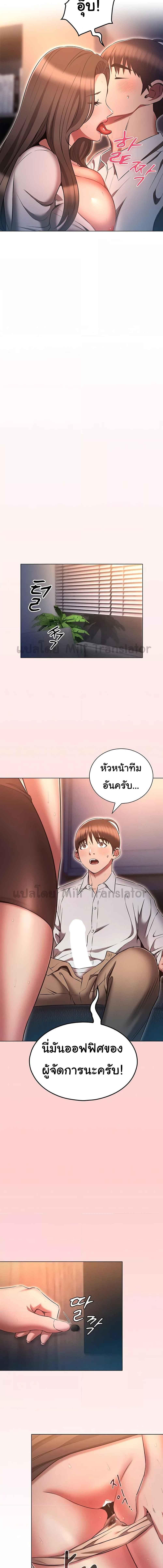 อ่านมังงะ Law of Reincarnation ตอนที่ 68/4_2.jpg