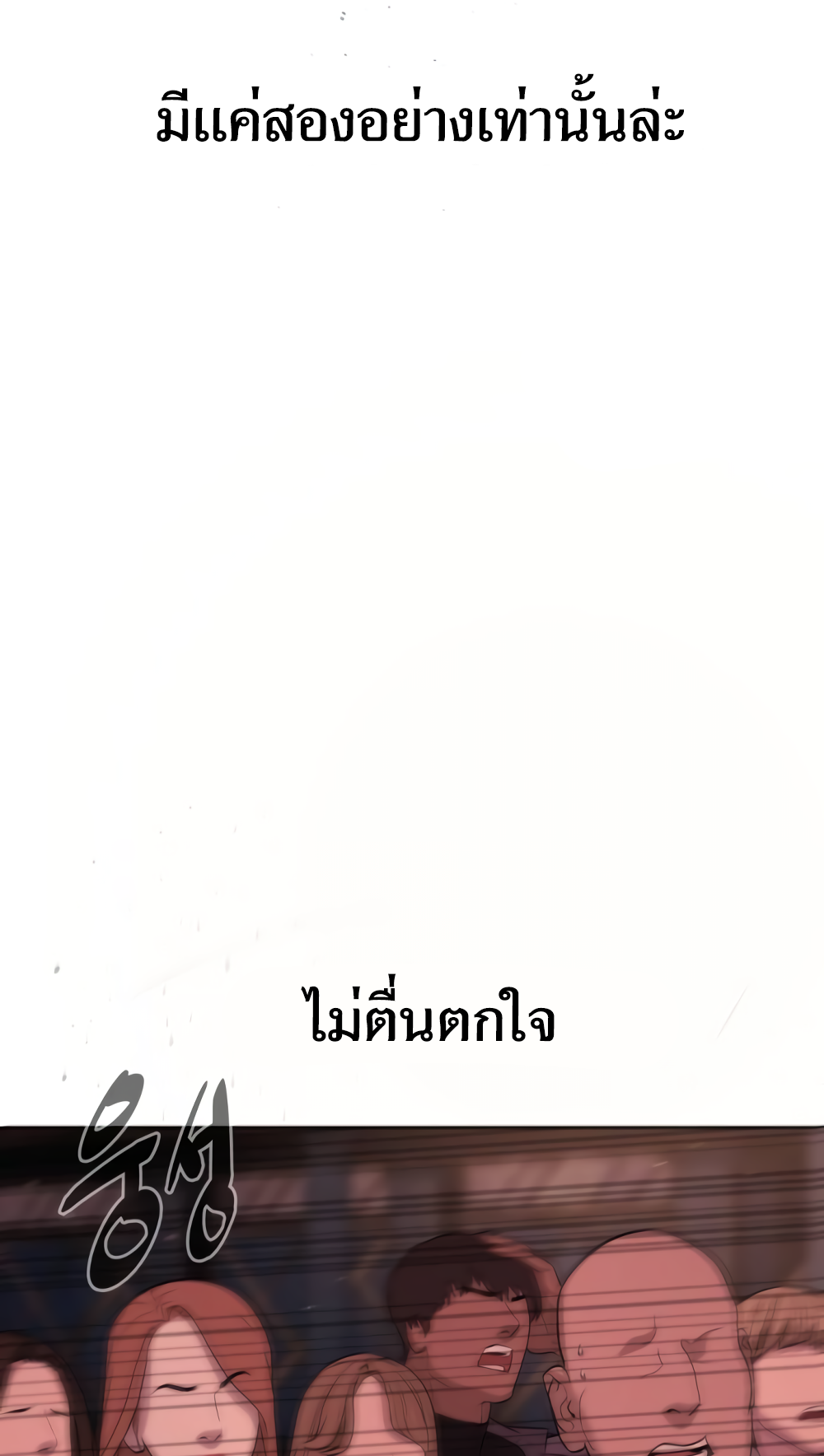 อ่านมังงะ Killer Peter ตอนที่ 29/5.jpg